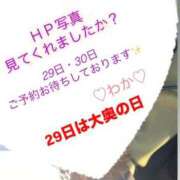 ヒメ日記 2025/01/25 21:01 投稿 わか 大奥 梅田店