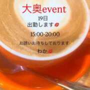 ヒメ日記 2025/05/16 12:51 投稿 わか 大奥 梅田店