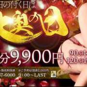 わか おはようございます☀️ 大奥 梅田店