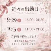 わか こんにちはー予定です☺️ 大奥 梅田店
