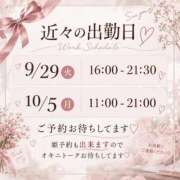 わか こんにちはー予定です☺️ 大奥 梅田店