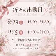 ヒメ日記 2026/09/23 23:56 投稿 わか 大奥 梅田店