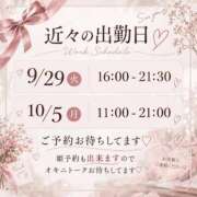 ヒメ日記 2026/09/24 00:11 投稿 わか 大奥 梅田店