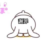 ポン 謝罪の日記となります。🐰🛁*。 ドMなバニーちゃん大宮店