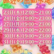ヒメ日記 2025/01/22 18:02 投稿 レオン選手 お願いマラどーな