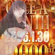 ヒメ日記 2026/01/29 17:19 投稿 優海あんな ザイオン 会員制アロマエステ