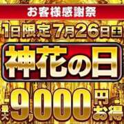 ゆい 今日は‼️ モアグループ神栖人妻花壇