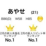 ヒメ日記 2025/03/01 07:06 投稿 あやせ 川崎ソープ　クリスタル京都南町
