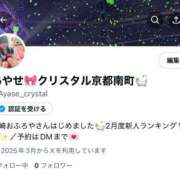 ヒメ日記 2025/03/04 21:56 投稿 あやせ 川崎ソープ　クリスタル京都南町