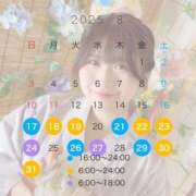 ヒメ日記 2025/08/19 19:18 投稿 あやせ 川崎ソープ　クリスタル京都南町