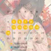 あやせ 今月の予定🗓️ 川崎ソープ　クリスタル京都南町