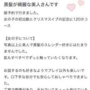 ヒメ日記 2024/12/30 17:21 投稿 九蘭 雫 バルボラ マリン
