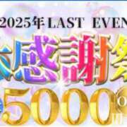 ヒメ日記 2025/12/24 09:00 投稿 結月(ゆづき) DAHLIA(ダリア)