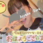 ヒメ日記 2025/05/14 09:12 投稿 青山らら(あおやまらら) 五十路マダムエクスプレス厚木店(カサブランカグループ)