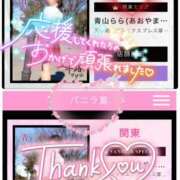 青山らら(あおやまらら) 結果が発表されました… 五十路マダムエクスプレス厚木店(カサブランカグループ)