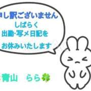 ヒメ日記 2026/02/21 13:34 投稿 青山らら(あおやまらら) 五十路マダムエクスプレス厚木店(カサブランカグループ)