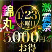 ヒメ日記 2025/01/22 15:26 投稿 成瀬（なるせ） 丸妻 錦糸町店