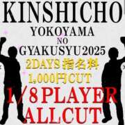 ヒメ日記 2025/01/30 21:42 投稿 成瀬（なるせ） 丸妻 錦糸町店