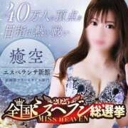 ヒメ日記 2025/11/01 04:09 投稿 癒空（ゆあ） エスペランサ新館