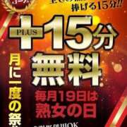 ヒメ日記 2025/03/19 16:42 投稿 わかば 熟女家 ミナミエリア店