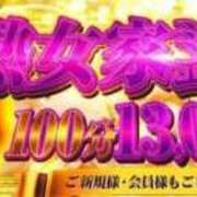 ヒメ日記 2025/11/07 17:05 投稿 わかば 熟女家 ミナミエリア店