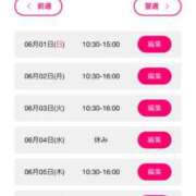 ヒメ日記 2025/06/01 16:13 投稿 さほ ぷるるん小町梅田店