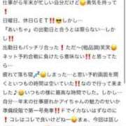 ヒメ日記 2024/12/19 06:41 投稿 あい MIKADO