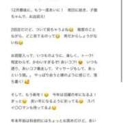 ヒメ日記 2025/01/06 07:01 投稿 あい MIKADO