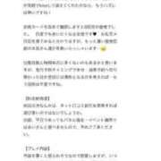 ヒメ日記 2025/01/06 12:15 投稿 あい MIKADO