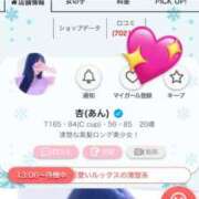 ヒメ日記 2025/01/14 14:05 投稿 杏(あん) グランドオペラ横浜