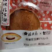 ヒメ日記 2025/04/10 09:12 投稿 あん しゅうかつ倶楽部
