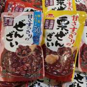 あん お待ちしてます💞 しゅうかつ倶楽部