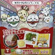 ヒメ日記 2025/12/08 08:10 投稿 あん しゅうかつ倶楽部