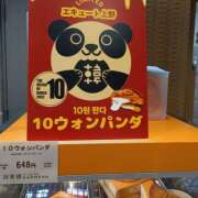ヒメ日記 2026/02/09 08:24 投稿 あん しゅうかつ倶楽部