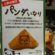 ヒメ日記 2026/02/11 08:05 投稿 あん しゅうかつ倶楽部