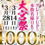 ヒメ日記 2026/03/14 13:18 投稿 一城 モアグループ大宮人妻花壇
