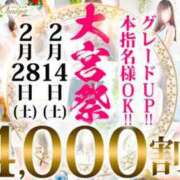 ヒメ日記 2026/02/28 13:42 投稿 一城 モアグループ春日部人妻城