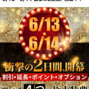 ヒメ日記 2025/06/14 10:00 投稿 れんか モアグループ小山人妻花壇