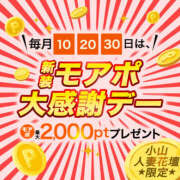 ヒメ日記 2025/06/20 14:00 投稿 れんか モアグループ小山人妻花壇