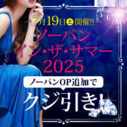ヒメ日記 2025/07/19 14:57 投稿 れんか モアグループ小山人妻花壇