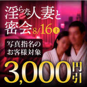 ヒメ日記 2025/08/16 10:00 投稿 れんか モアグループ小山人妻花壇