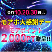ヒメ日記 2025/09/20 15:54 投稿 れんか モアグループ小山人妻花壇