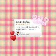 ヒメ日記 2025/03/29 17:04 投稿 橘しおん★ elumo(エルモ)