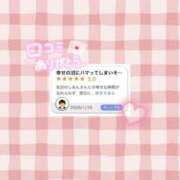 ヒメ日記 2026/01/18 18:17 投稿 橘しおん★ elumo(エルモ)