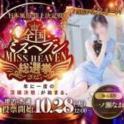 ヒメ日記 2025/09/16 20:51 投稿 一ノ瀬なお 四季～SIKI～