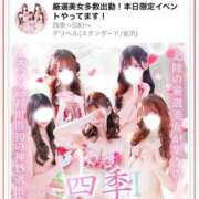 ヒメ日記 2026/04/14 16:18 投稿 一ノ瀬なお 四季～SIKI～