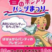 ヒメ日記 2025/02/27 11:17 投稿 ふみ 熟女の風俗最終章 本厚木店