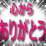 ヒメ日記 2025/01/21 23:43 投稿 姫路はな 熟女パラダイス岐阜店（カサブランカグループ）