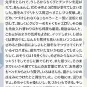 ヒメ日記 2025/09/13 22:52 投稿 いろは 東京人妻セレブリティ（ユメオト）