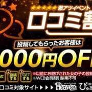 ヒメ日記 2025/12/12 14:36 投稿 きき 奥様さくら日本橋店